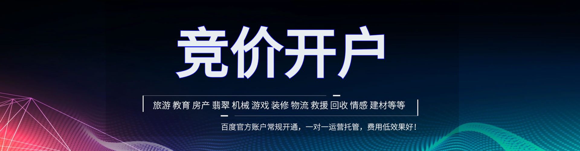 全州信息流投放
